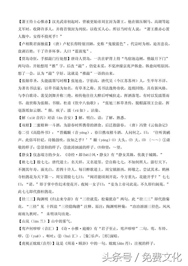 题诗后古诗带拼音，题诗后古诗带拼音朗读（<全文拼音+注释+朗诵>）