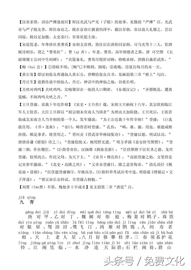 题诗后古诗带拼音，题诗后古诗带拼音朗读（<全文拼音+注释+朗诵>）