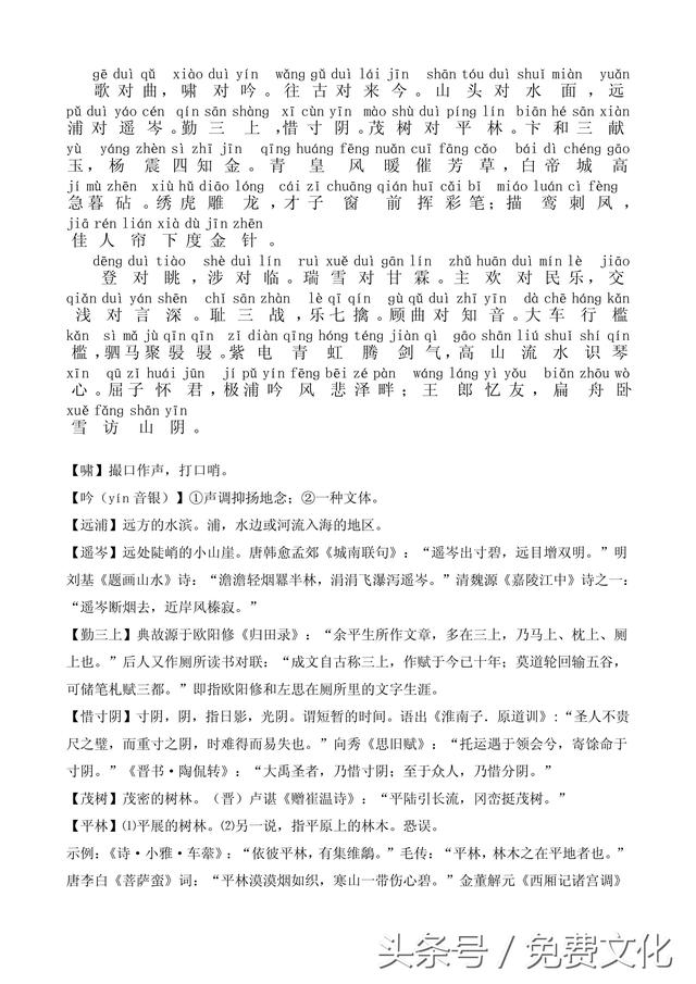 题诗后古诗带拼音，题诗后古诗带拼音朗读（<全文拼音+注释+朗诵>）