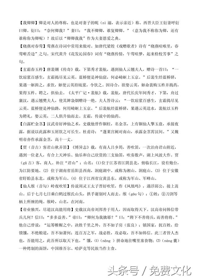 题诗后古诗带拼音，题诗后古诗带拼音朗读（<全文拼音+注释+朗诵>）