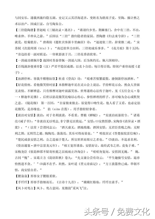 题诗后古诗带拼音，题诗后古诗带拼音朗读（<全文拼音+注释+朗诵>）