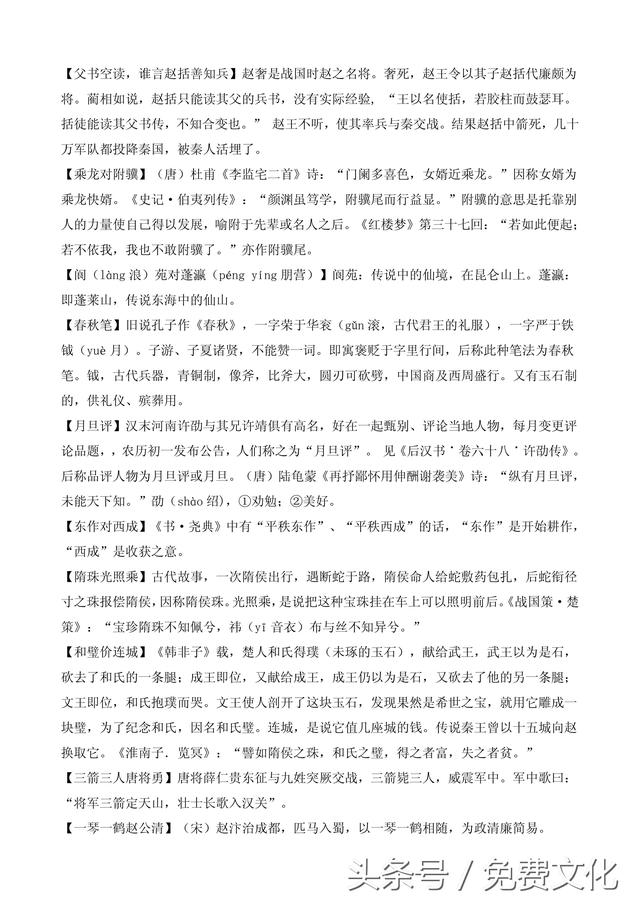 题诗后古诗带拼音，题诗后古诗带拼音朗读（<全文拼音+注释+朗诵>）