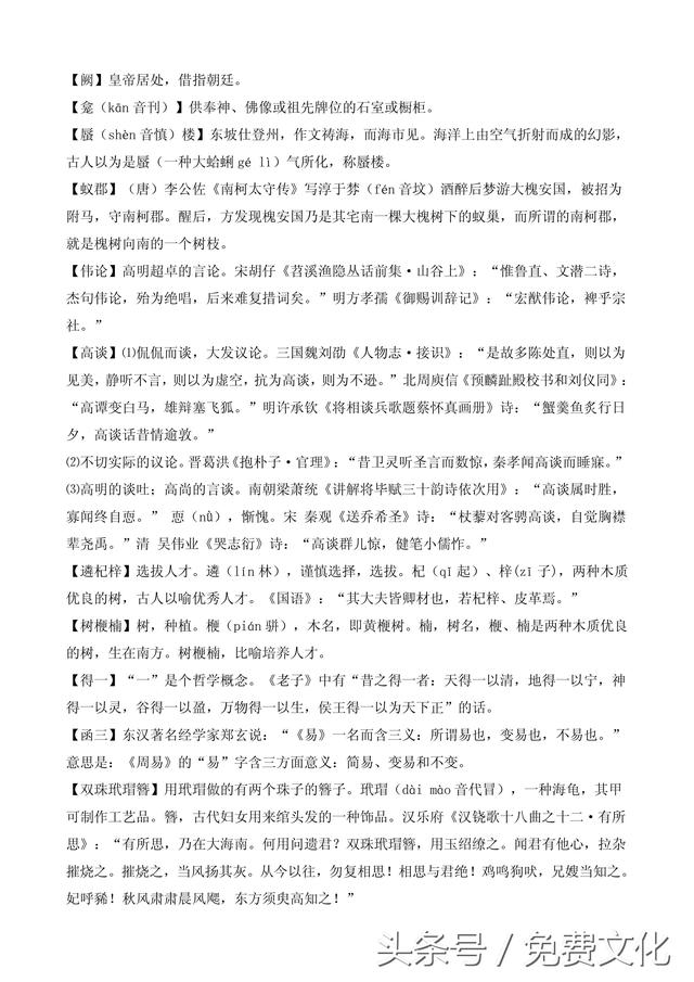 题诗后古诗带拼音，题诗后古诗带拼音朗读（<全文拼音+注释+朗诵>）