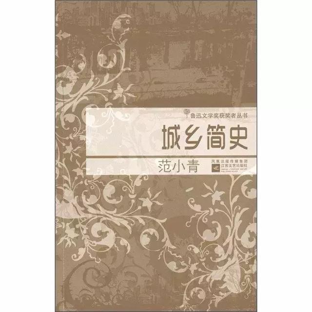 苏派的小说，苏派的小说(陆言陈岚)（“苏派”掌门范小青）