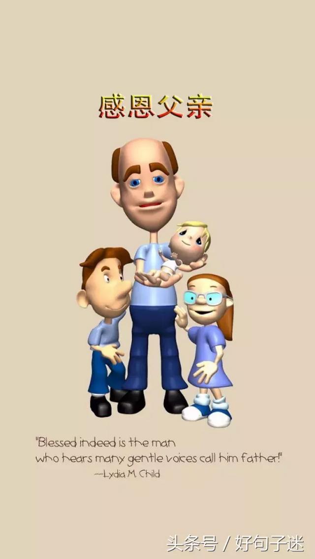 感恩父亲的句子，感恩父亲的句子大全（感恩父亲的说说带图片）