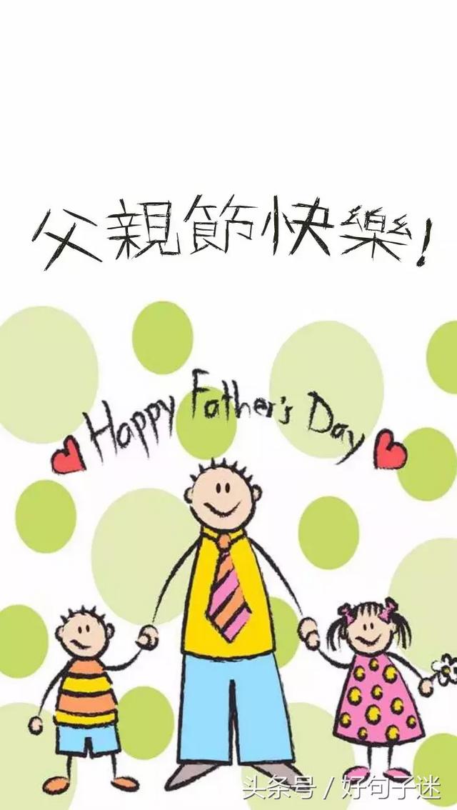 感恩父亲的句子，感恩父亲的句子大全（感恩父亲的说说带图片）