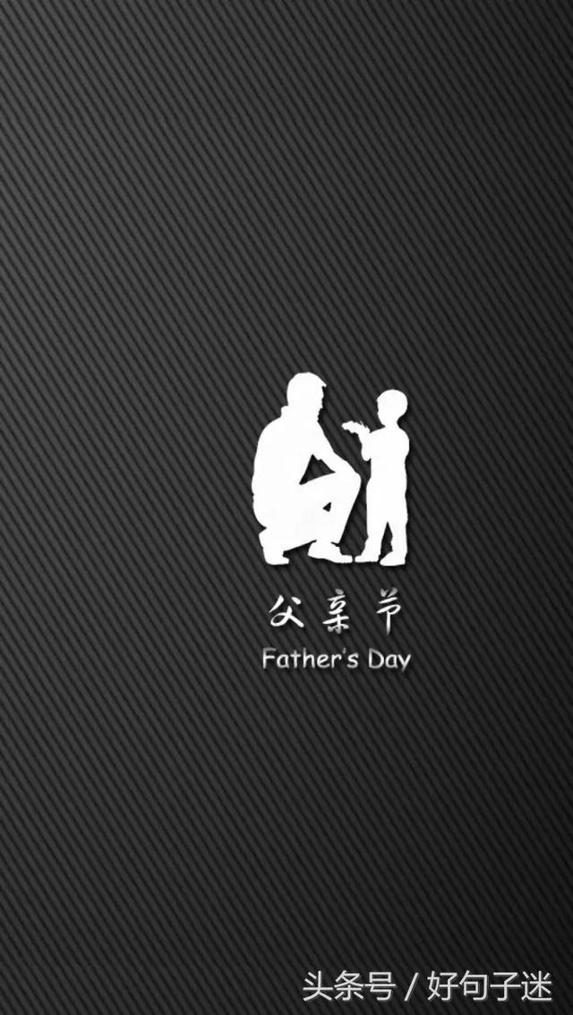 感恩父亲的句子，感恩父亲的句子大全（感恩父亲的说说带图片）