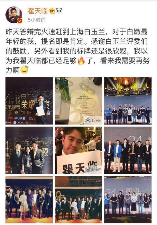 翟天临的“翟”，为什么读作di，而不是zhai呢，翟天临的“翟”（翟天临白玉兰名字被写错）