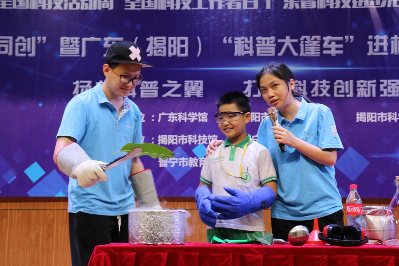 普宁二中实验学校（广东科学馆）