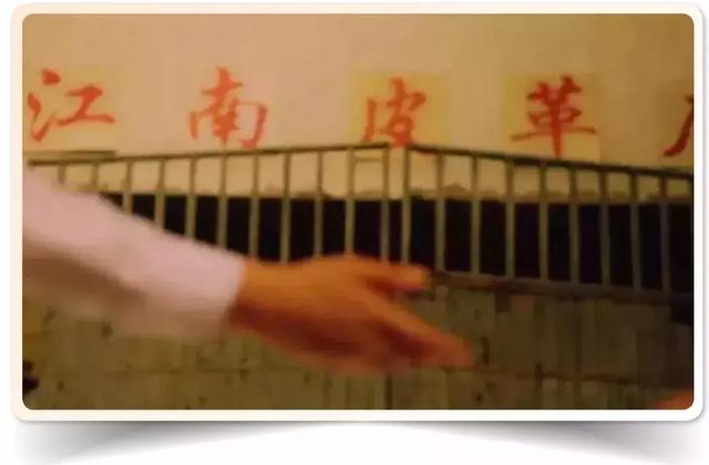 江南皮革厂黄鹤录音，江南皮革厂黄老板（还记得江南皮革厂吗）