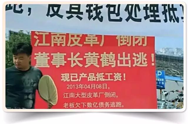 江南皮革厂黄鹤录音，江南皮革厂黄老板（还记得江南皮革厂吗）