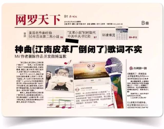 江南皮革厂黄鹤录音，江南皮革厂黄老板（还记得江南皮革厂吗）