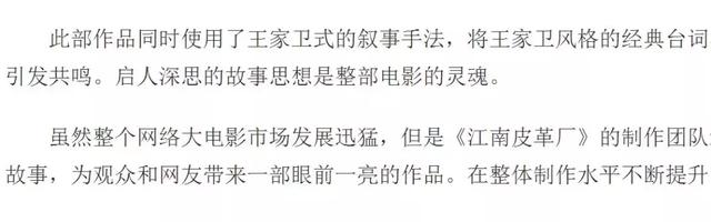 江南皮革厂黄鹤录音，江南皮革厂黄老板（还记得江南皮革厂吗）