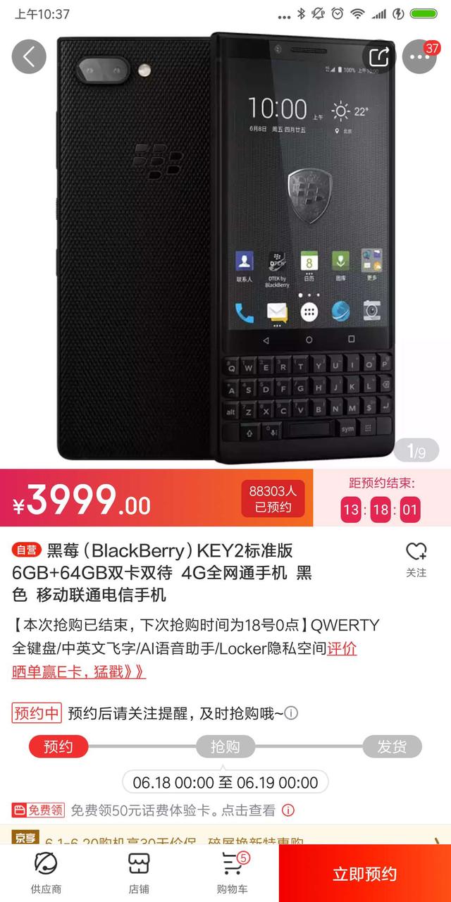 黑莓手机到底该不该买，黑莓Key2销量惨淡