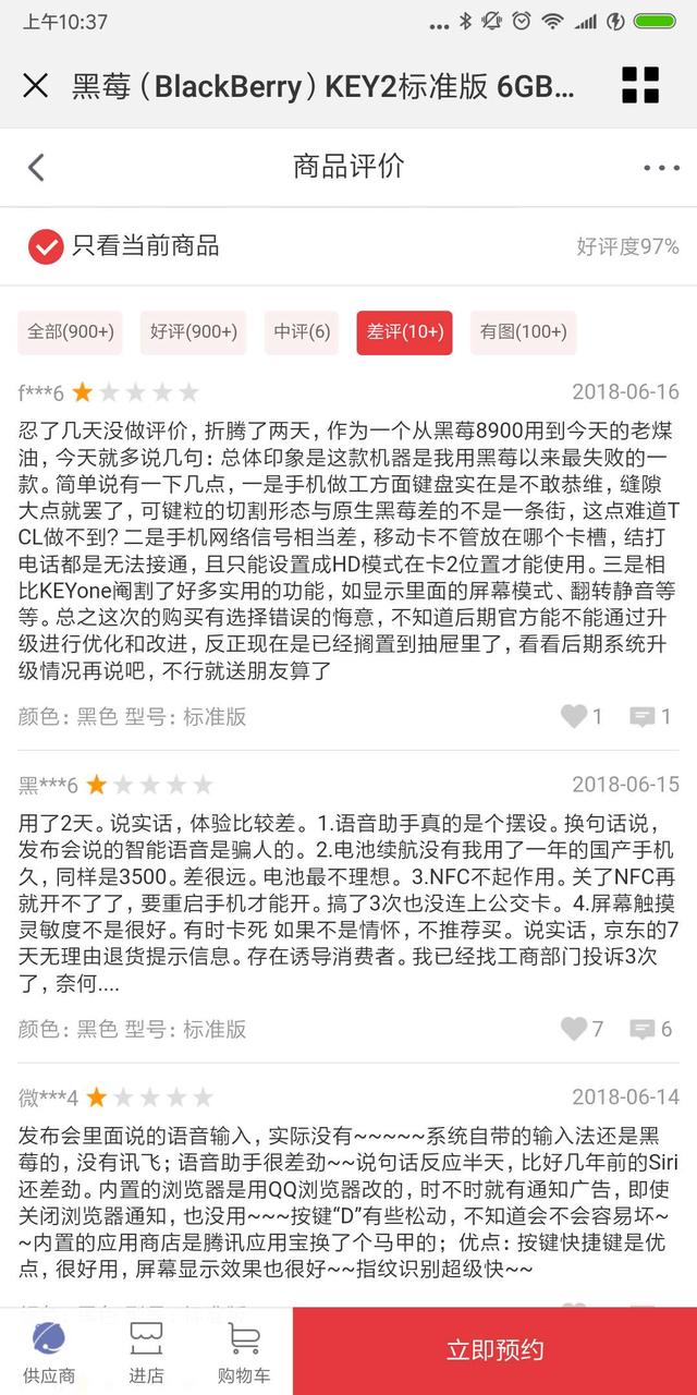 黑莓手机到底该不该买，黑莓Key2销量惨淡