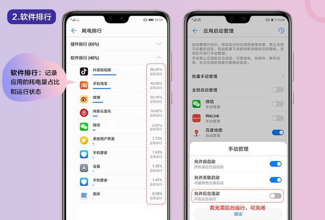 手机耗电原因有哪些，手机耗电是怎么回事（手机耗电情况自检只需一分钟）