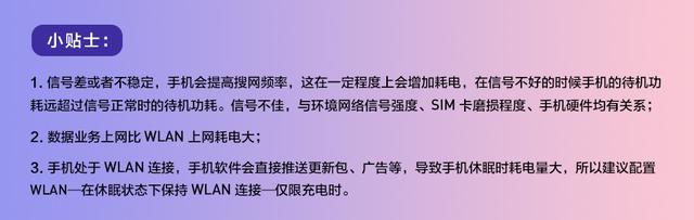 手机耗电原因有哪些，手机耗电是怎么回事（手机耗电情况自检只需一分钟）