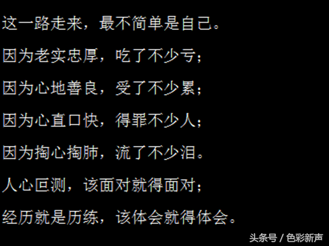 致已不再年轻的自己，致已不再年轻的自己70后（致：不再年轻的自己）