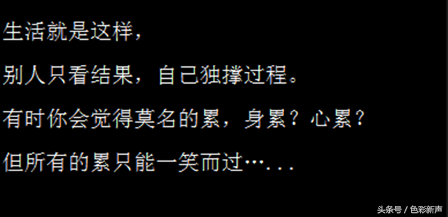 致已不再年轻的自己，致已不再年轻的自己70后（致：不再年轻的自己）