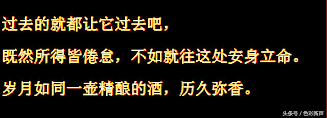 致已不再年轻的自己，致已不再年轻的自己70后（致：不再年轻的自己）