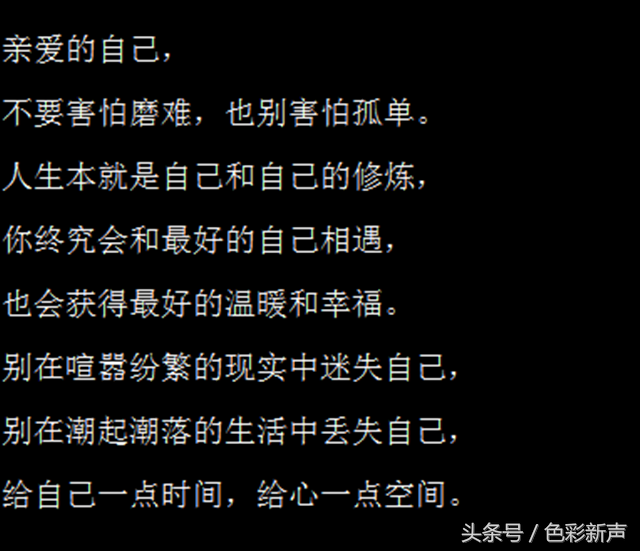 致已不再年轻的自己，致已不再年轻的自己70后（致：不再年轻的自己）