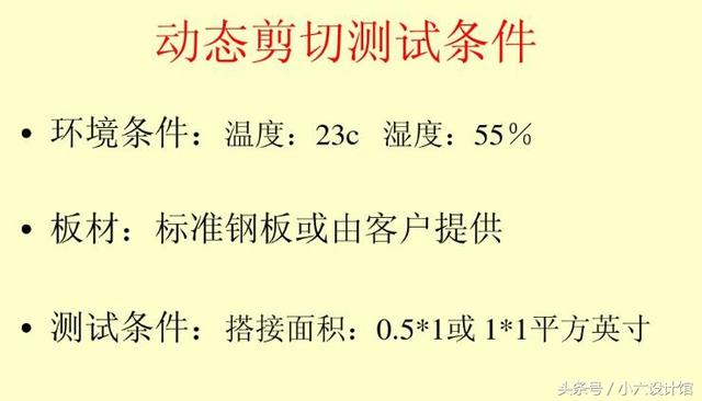 双面胶带国家标准，3M双面胶带测试方法