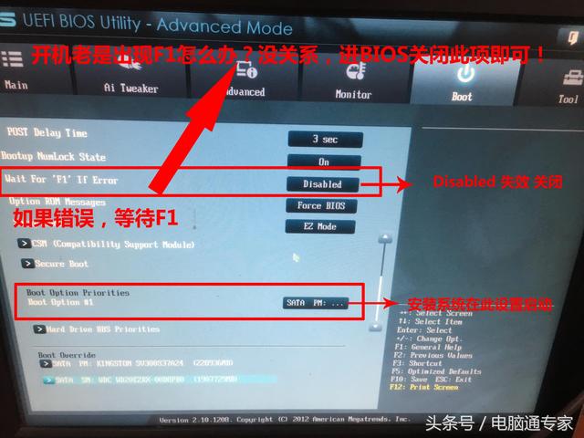 为什么每次开机都要按F1，电脑开机按f1的解决方法图（电脑开机的时候为什么要按F1才能进系统）