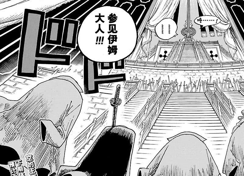 伊姆大人推测二:伊姆大人的实力