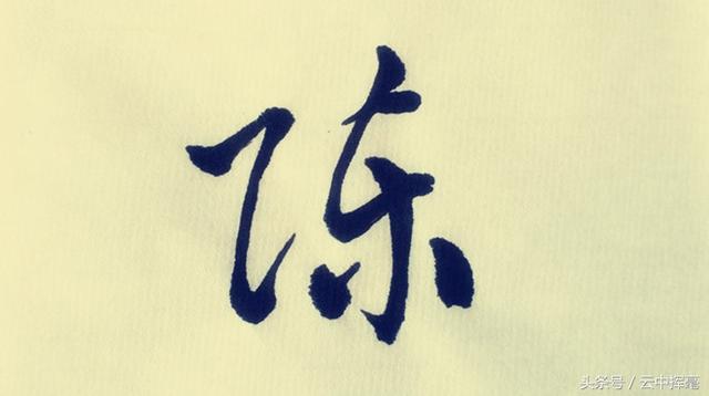 褚姓历史名人,褚姓历史名人有哪些(还指挥军队抗击法国侵略者) 褚姓历史名人,褚姓历史名人有哪些(还指挥军队抗击法国侵略者)