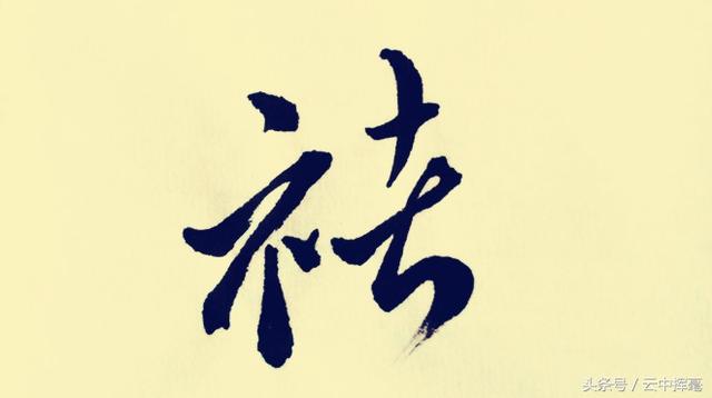 褚姓历史名人,褚姓历史名人有哪些(还指挥军队抗击法国侵略者)