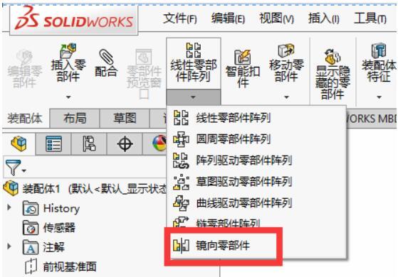 solidworks镜像怎么用，Solidworks怎么利用对称性镜像完成实体的创建（使用SOLIDWORKS软件镜像零部件生成反手件）