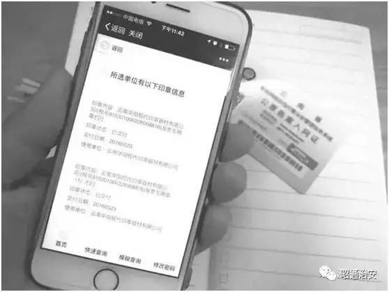 如何鉴别公司印章真伪,如何鉴别公司印章真伪方法(常用的几种印章查验方法真假公章一查便知) 如何鉴别公司印章真伪,如何鉴别公司印章真伪方法(常用的几种印章查验方法真假公章一查便知)