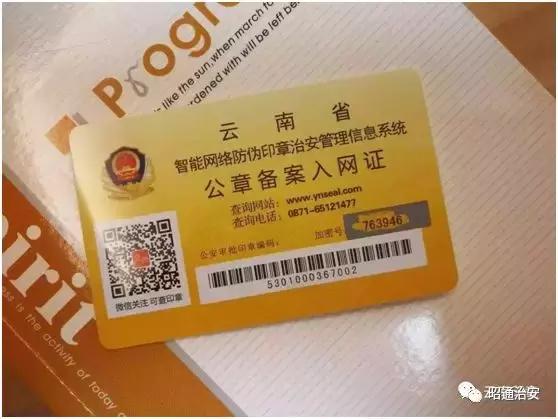 如何鉴别公司印章真伪,如何鉴别公司印章真伪方法(常用的几种印章查验方法真假公章一查便知) 如何鉴别公司印章真伪,如何鉴别公司印章真伪方法(常用的几种印章查验方法真假公章一查便知)