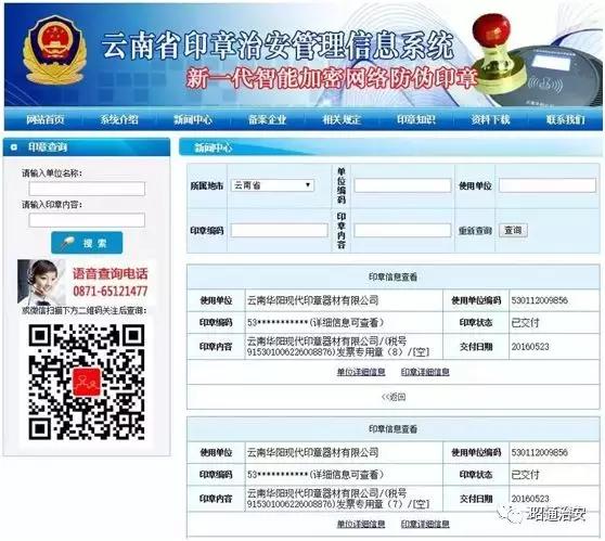 如何鉴别公司印章真伪,如何鉴别公司印章真伪方法(常用的几种印章查验方法真假公章一查便知) 如何鉴别公司印章真伪,如何鉴别公司印章真伪方法(常用的几种印章查验方法真假公章一查便知)