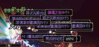 dnf异次元裂缝任务怎么做，异次元裂缝玩法介绍