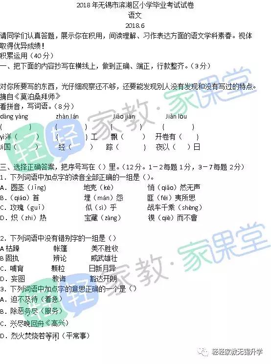 小木偶匹诺曹的故事作文，匹诺曹故事新编作文（梁溪区小学毕业考英语作文竟然是续写匹诺曹的故事）