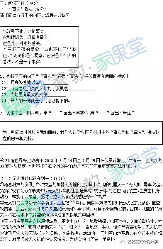 小木偶匹诺曹的故事作文，匹诺曹故事新编作文（梁溪区小学毕业考英语作文竟然是续写匹诺曹的故事）