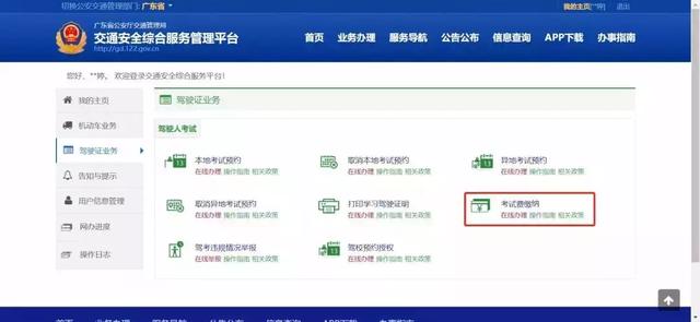 科目一补考多少钱，科目一补考要缴费吗（珠海驾考报名交费重大调整）