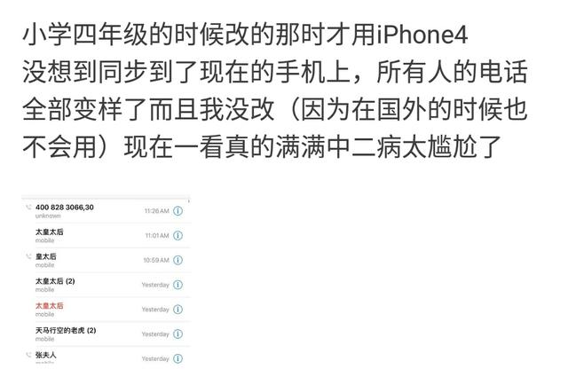 给爸妈用什么备注，你对自己的爸爸妈妈等至亲的通讯录备注是什么