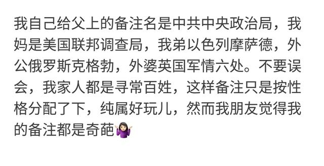 给爸妈用什么备注，你对自己的爸爸妈妈等至亲的通讯录备注是什么