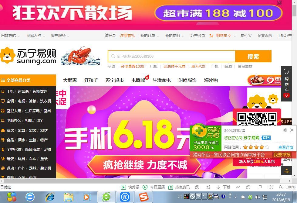 优惠购物网站(惠买订单查询)