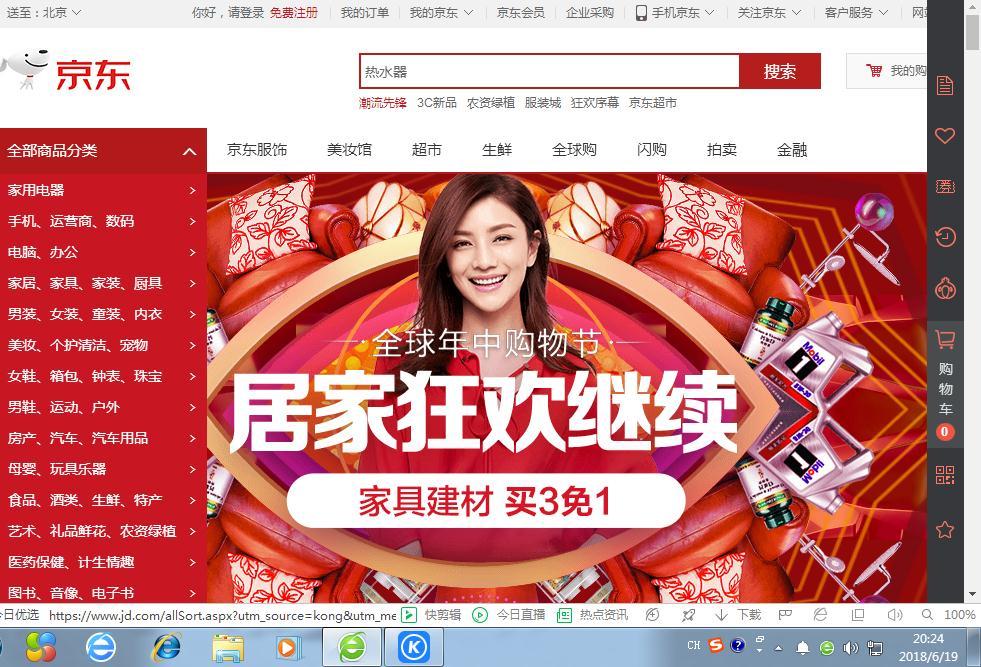 优惠购物网站(惠买订单查询)