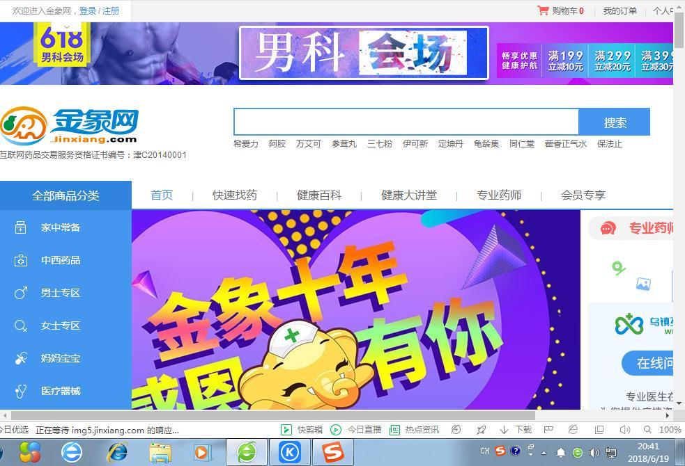 优惠购物网站(惠买订单查询)