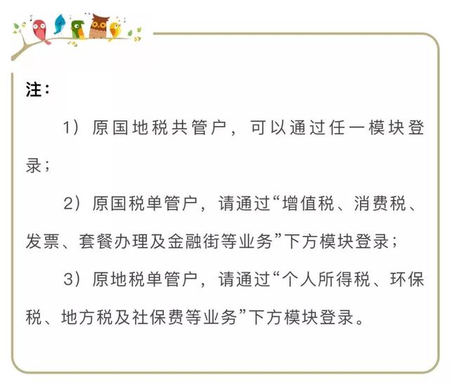 江苏地税网上开票系统，江苏国税网上开票系统（新版江苏省网上税务局操作指南）