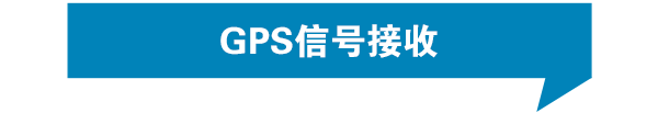 汽车天线的作用，车顶的天线不止接收信号一个用途