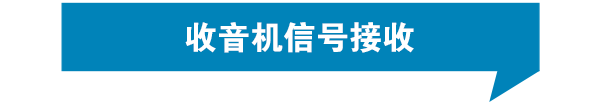 汽车天线的作用，车顶的天线不止接收信号一个用途
