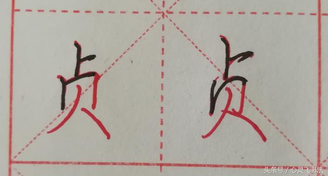 少字旁的字，衤字旁的字加 韦（这30个字的“主笔”很容易被发现）