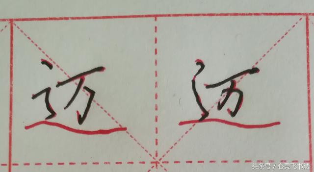 少字旁的字，衤字旁的字加 韦（这30个字的“主笔”很容易被发现）