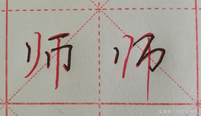 少字旁的字，衤字旁的字加 韦（这30个字的“主笔”很容易被发现）