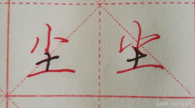 少字旁的字，衤字旁的字加 韦（这30个字的“主笔”很容易被发现）
